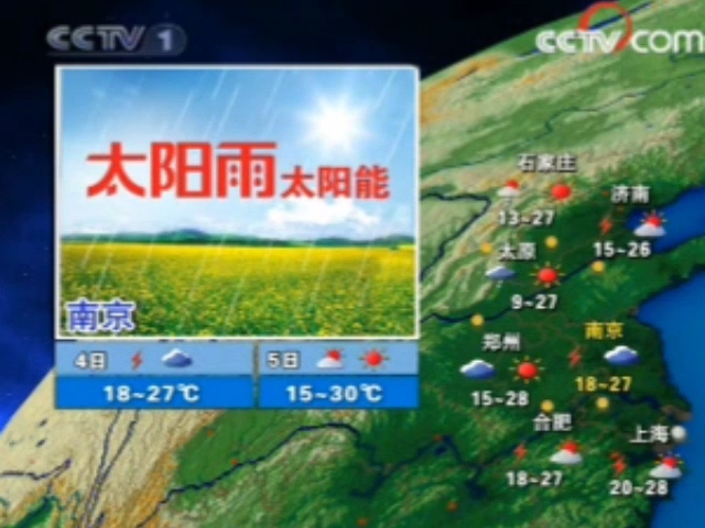 新闻联播天气预报2010年视频(新闻联播天气预报20151101)