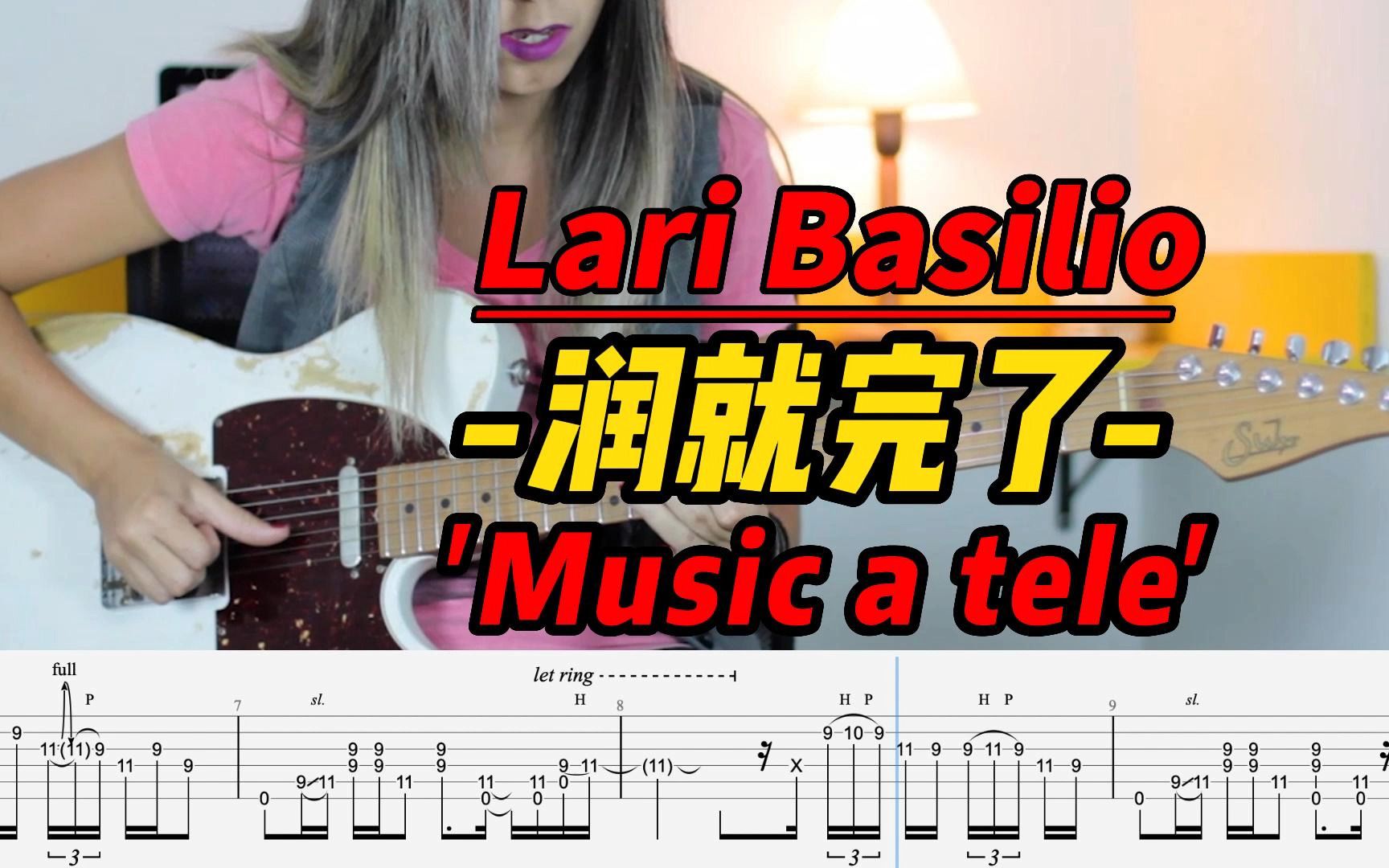 附伴奏动态谱|真适合女生弹|嫂子Lari Basilio  Music a tele哔哩哔哩bilibili