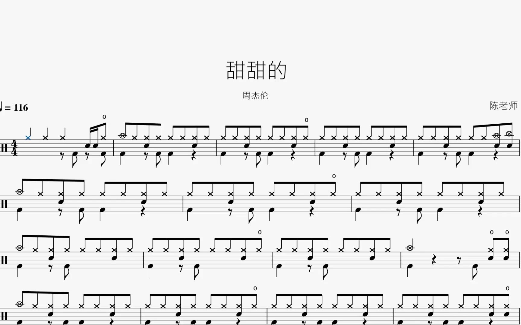 甜甜的 周杰伦 动态鼓谱_哔哩哔哩_bilibili