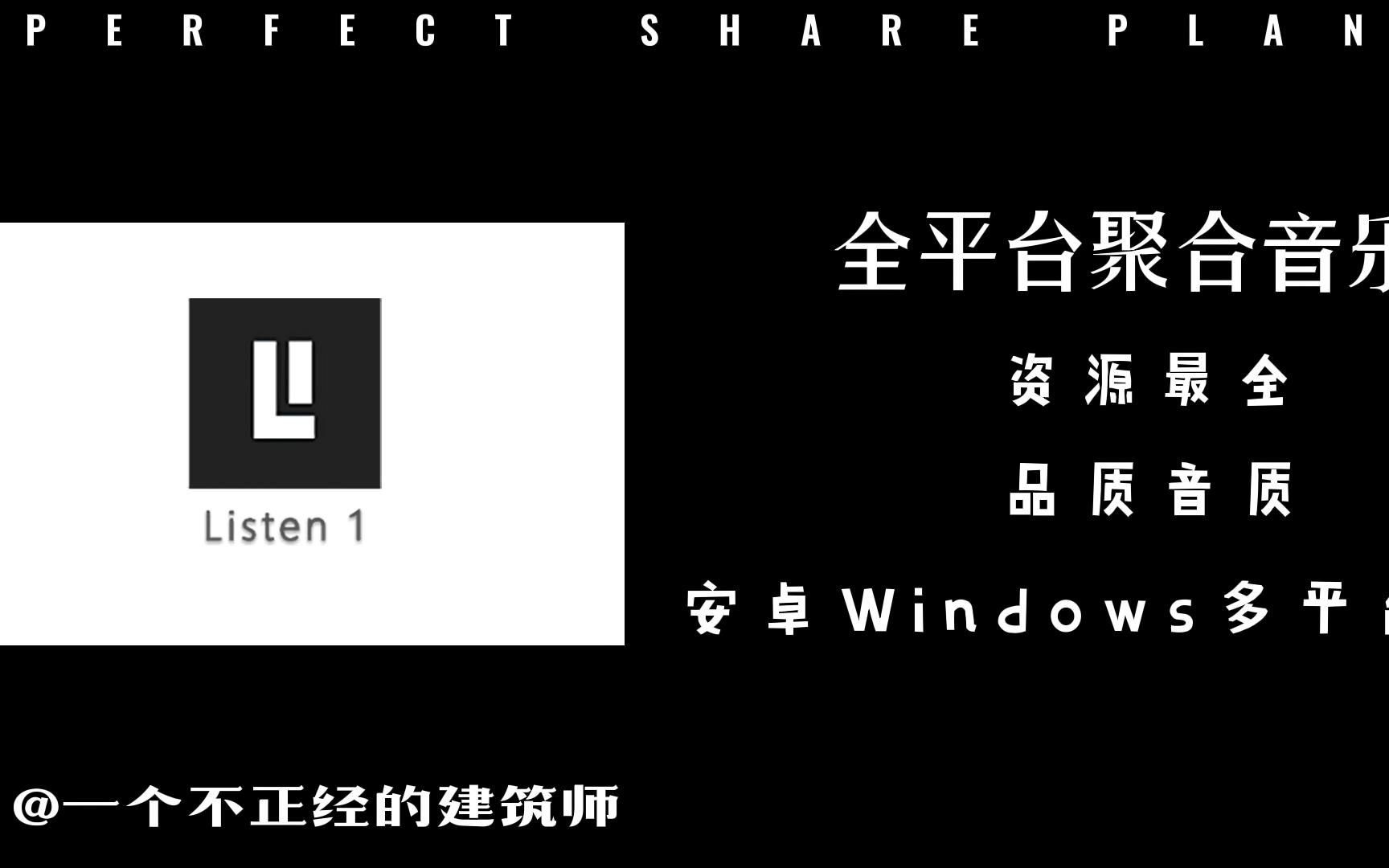 全平台聚合音乐软件,你确定不试试它的丝滑哔哩哔哩bilibili