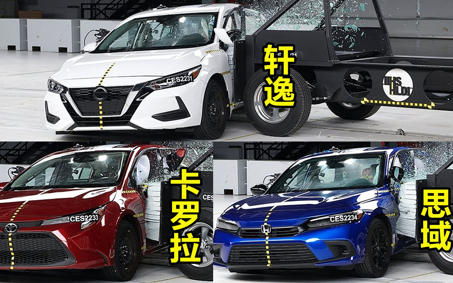 轩逸,卡罗拉和思域谁更安全?一组碰撞测试,眼见为实!