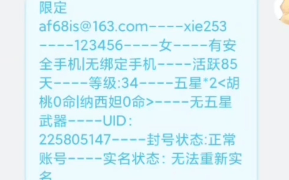 原神关注就送号(简介直领)网络游戏热门视频