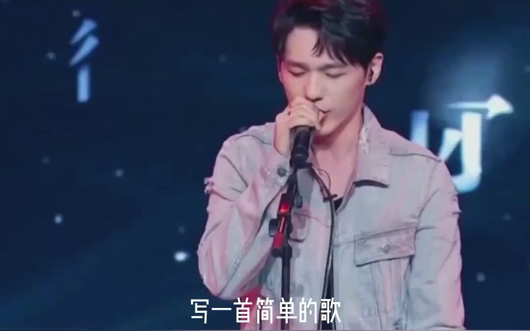 [图]白宇温柔翻唱王力宏经典歌曲《一首简单的歌》，还是熟悉的味道，又一位被演戏耽误的歌手呀