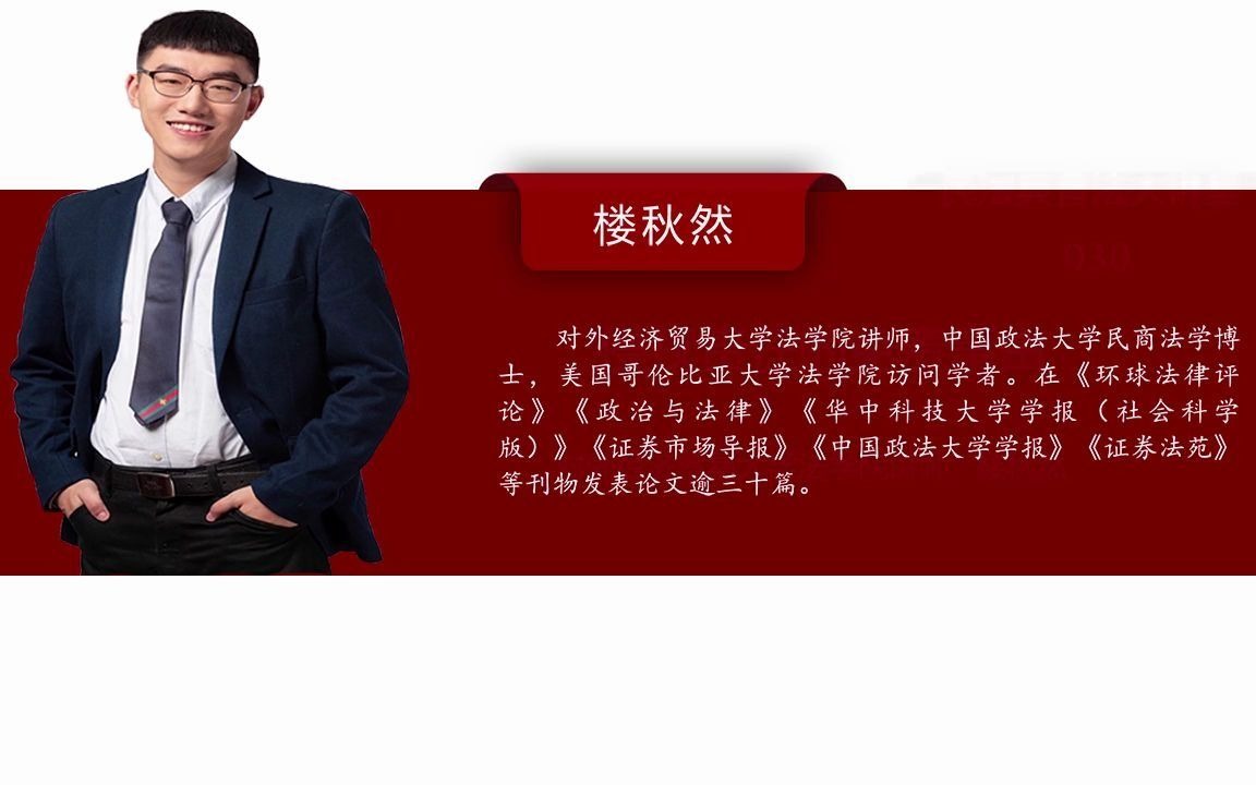 民法典普法大讲堂 — 030期,侵权责任的免责事由_哔哩哔哩_bilibili