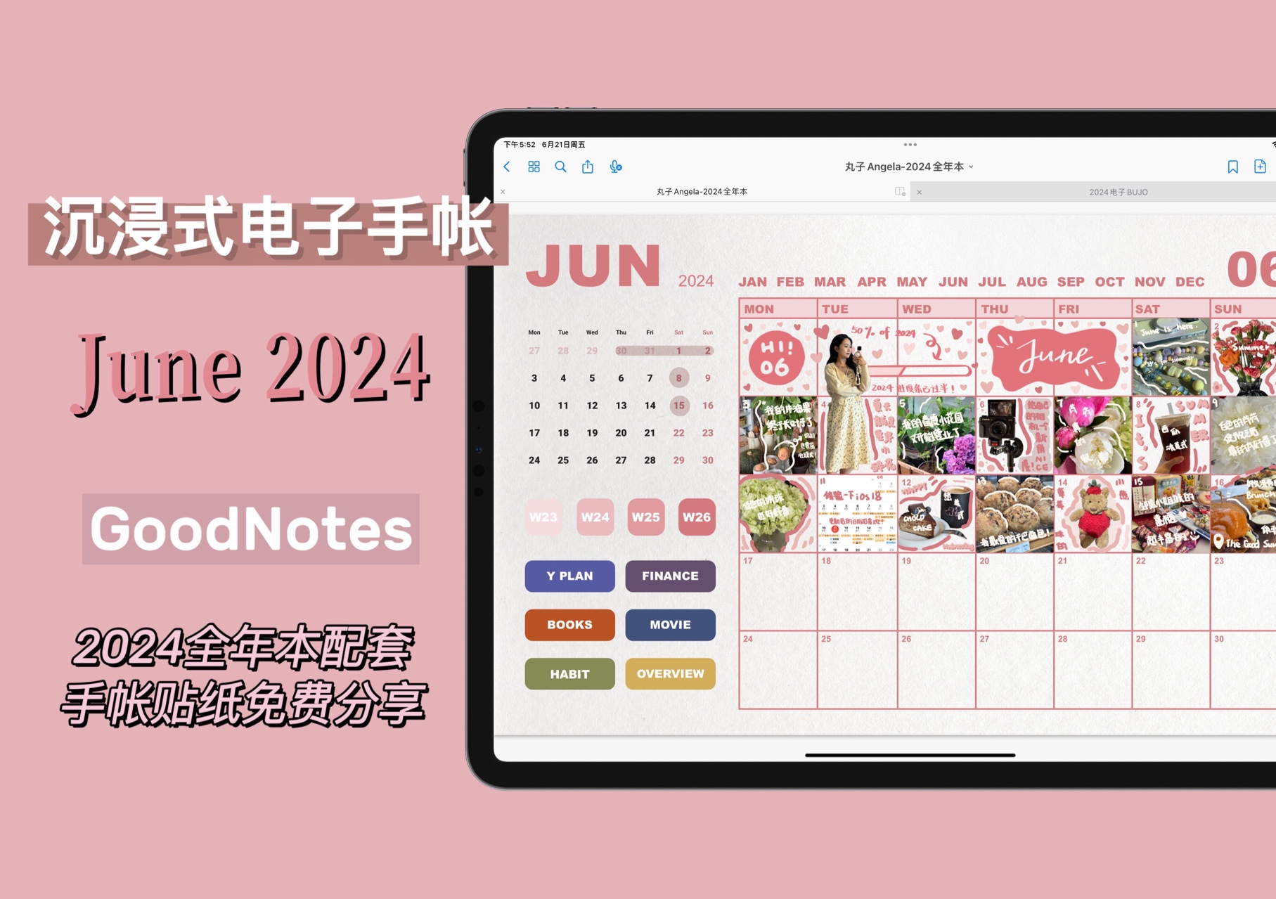 GoodNotes沉浸式6月月日历|June Digital Journal哔哩哔哩bilibili