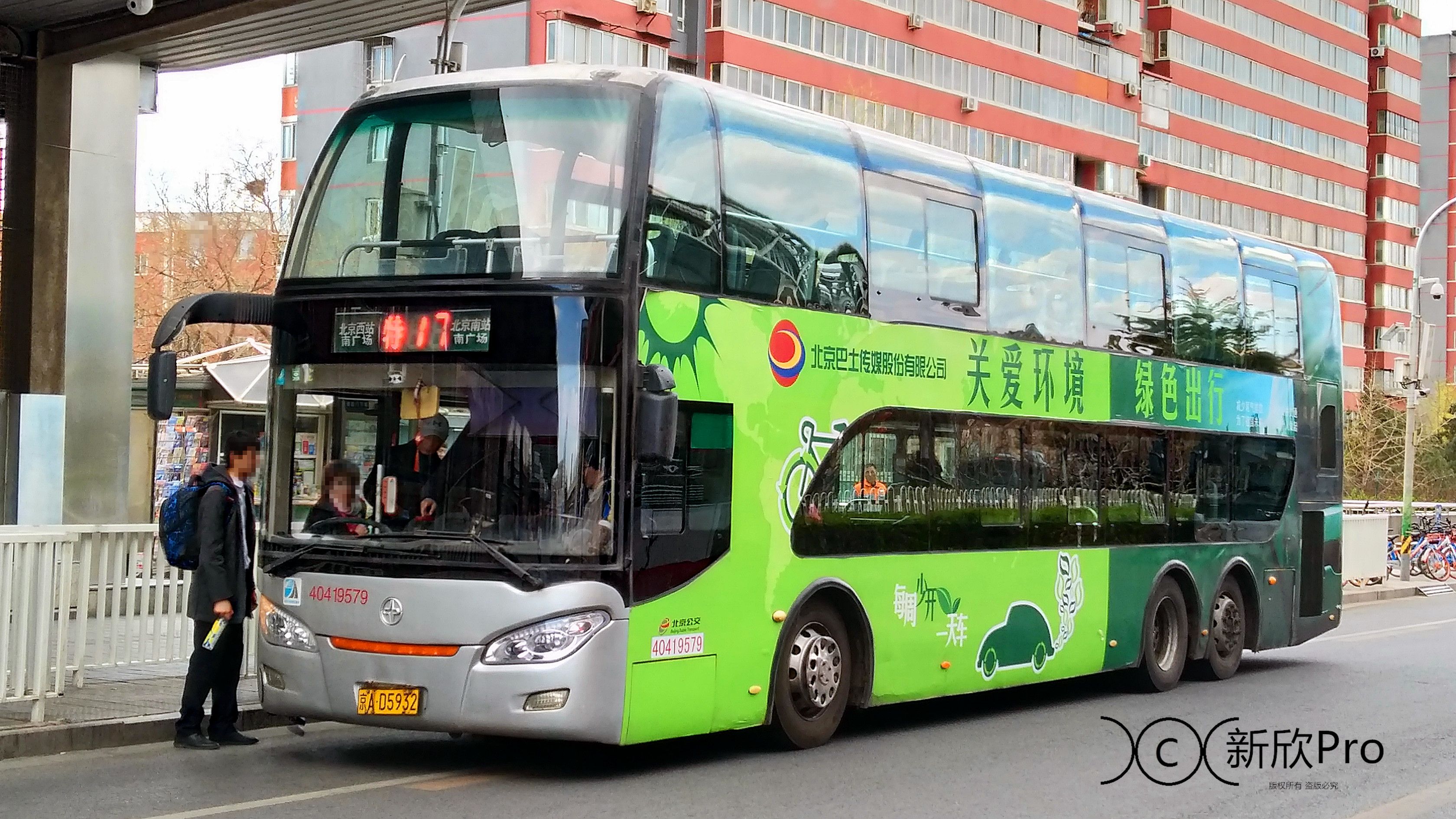 北京特17路(北京南站南广场-北京西站南广场)第一视角全景展望