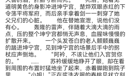 《重生清醒后,真千金一路高升》苏矜楚烨小说阅读完整全文哔哩哔哩bilibili