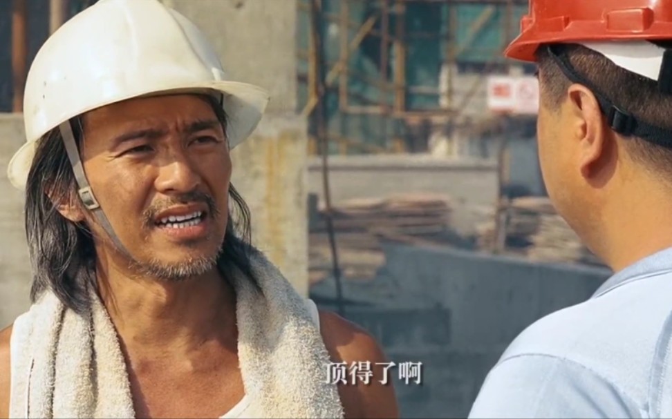 活动  "你怎么顶啊""顶的了啊"