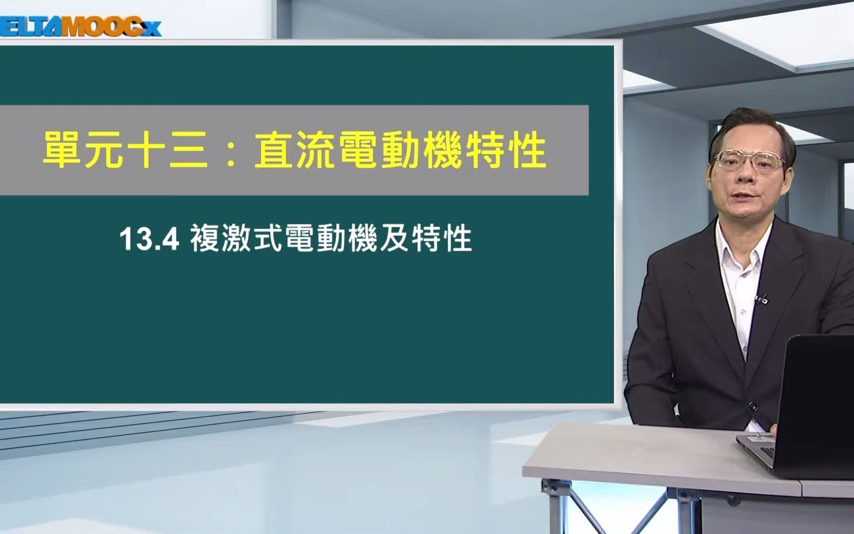 电机机械单元十三:直流电动机特性13.4 复激式电动机及特性哔哩哔哩bilibili