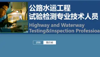 试验检测外检-03沥青路面渗水系数测试方法