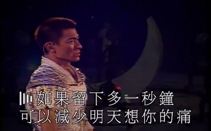 [图]劉德華 - 練習 - 2004 Vison Tour 香港演唱會 超清版