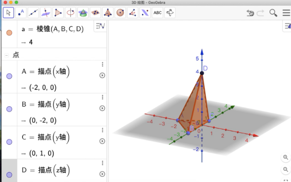 Geogebra从入门到精通:常见的立体图形哔哩哔哩bilibili