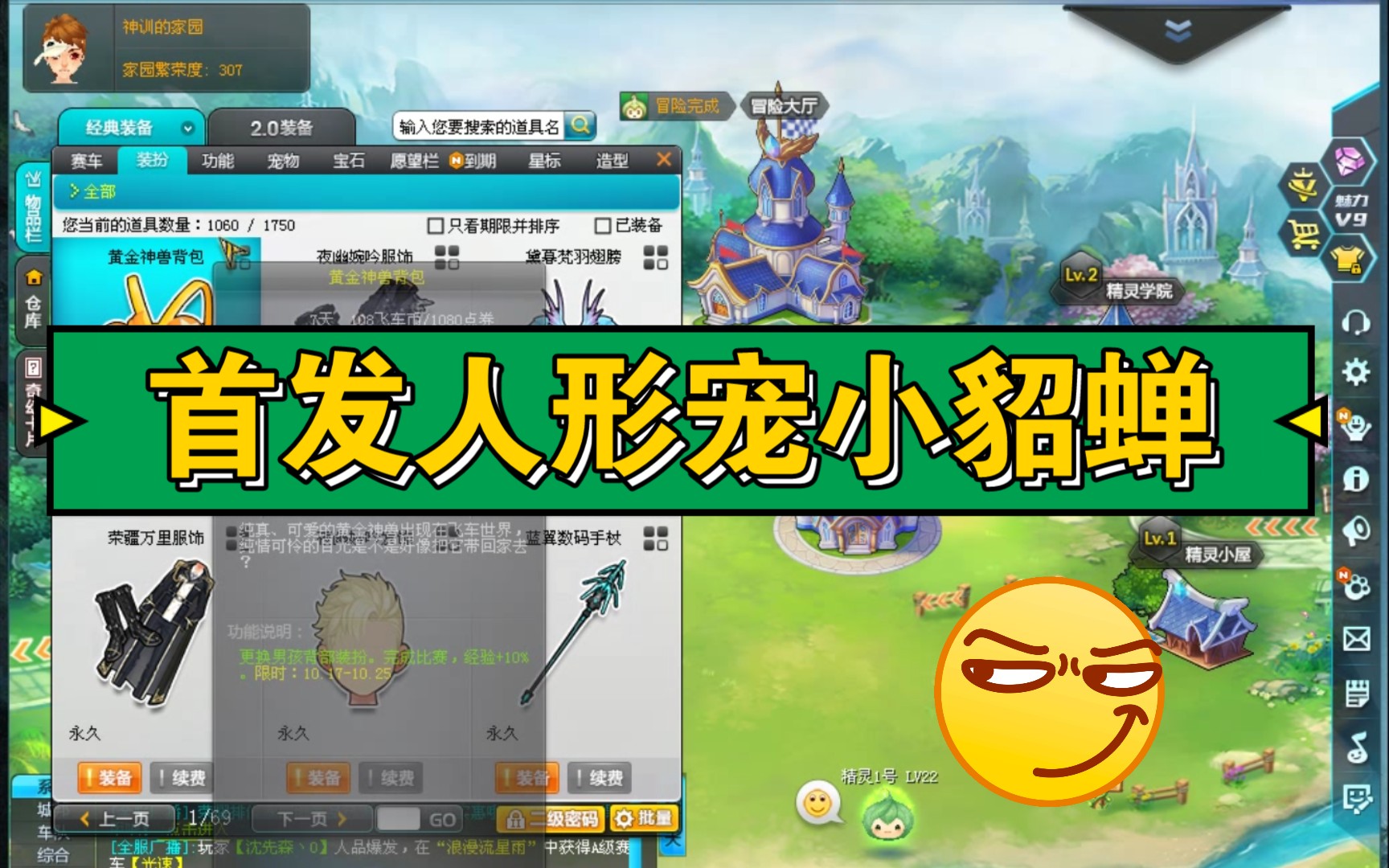 活动  #qq飞车【40s抽到首发宠物小貂蝉】