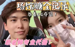 Download Video: 【惑潇】“惑老师笑得好傻”