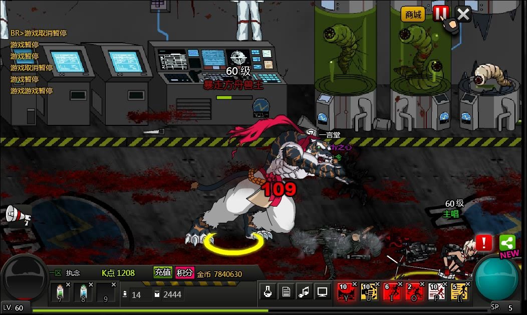 闪客快打7:被终结者占领的研究院,偶遇暴走兽王