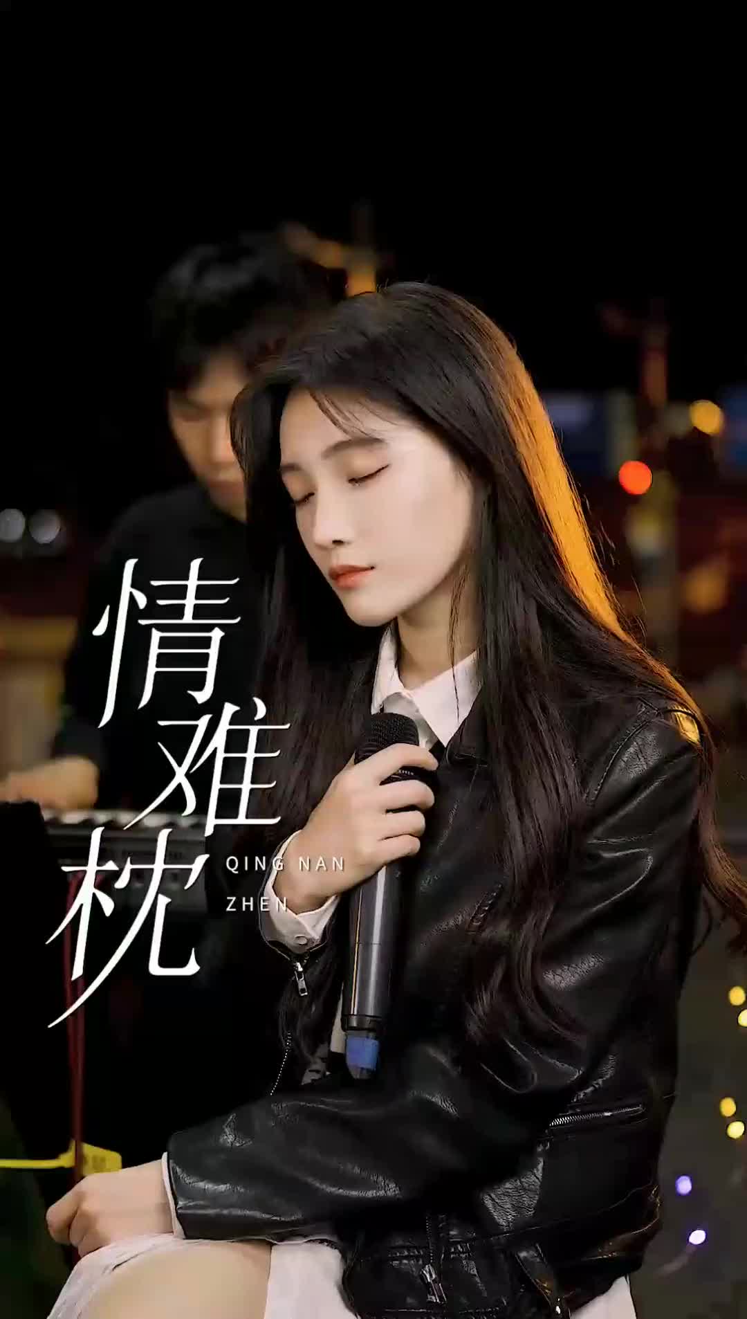 我没有什么故事只能一遍一遍在心底叫你的名字情难枕情感翻唱