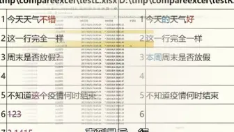 从一列找出另一列相同的数据？excel怎么筛选重复项并删除？