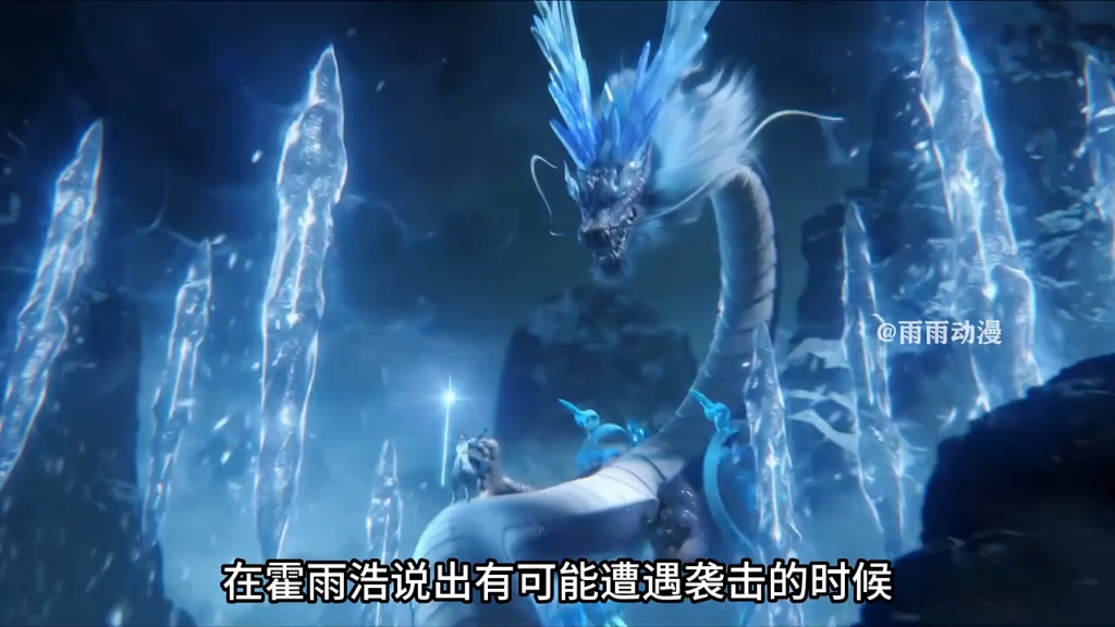 黑暗圣龙龙逍遥出场 雨浩一招击溃张鹏