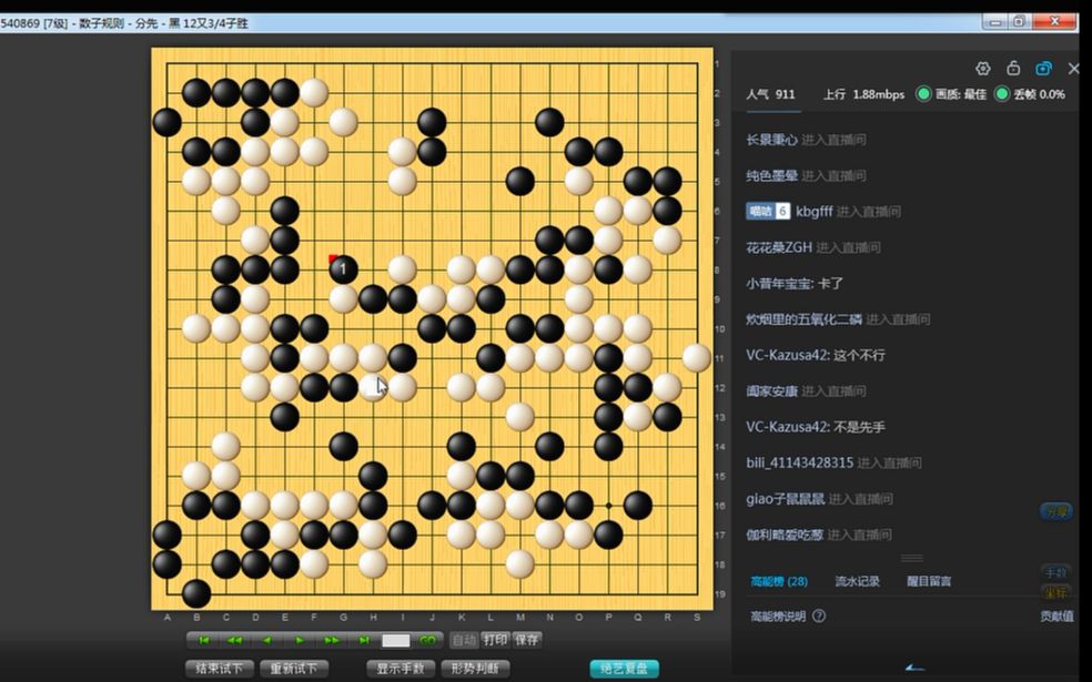 【围棋网课学员直播复盘】小飞遇到跨,软扳硬冲(棋形较厚可以冲,棋形较薄可以扳)哔哩哔哩bilibili