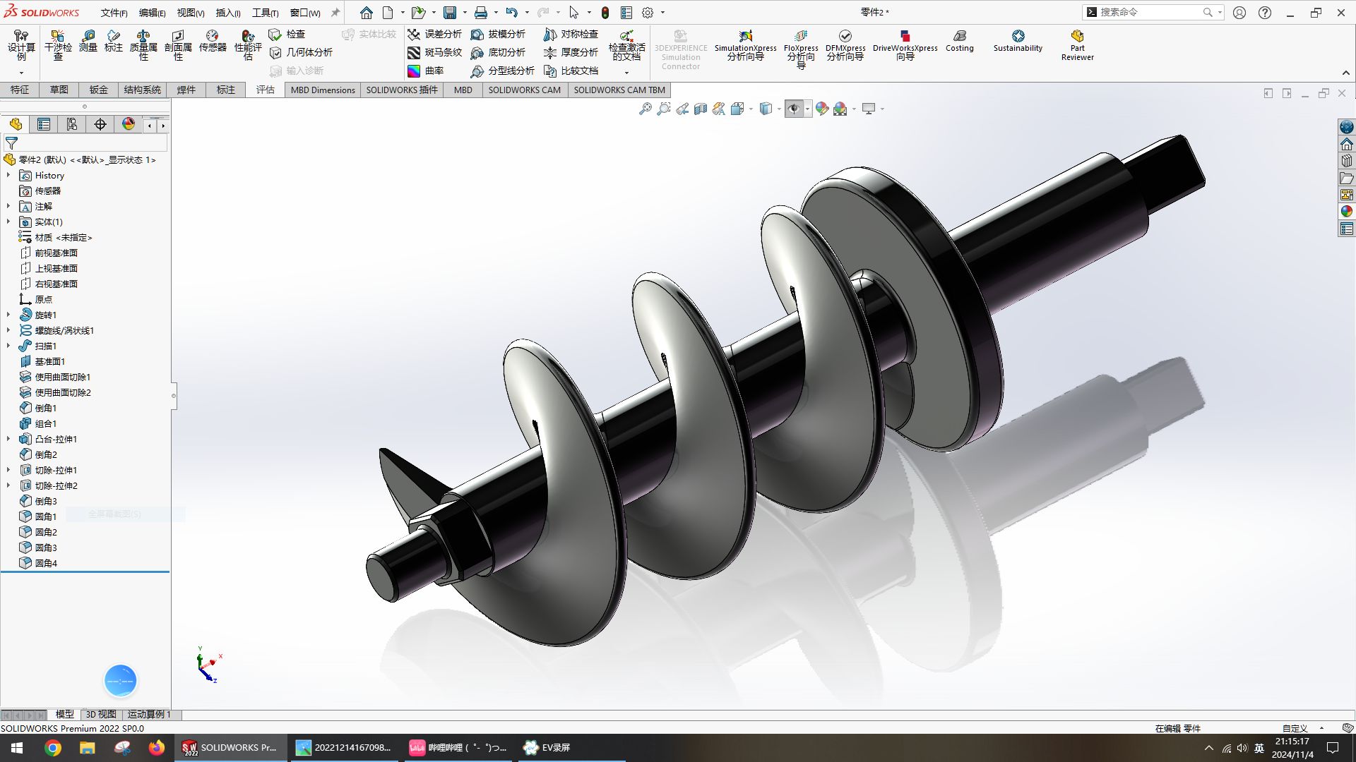 solidworks螺旋轴哔哩哔哩bilibili