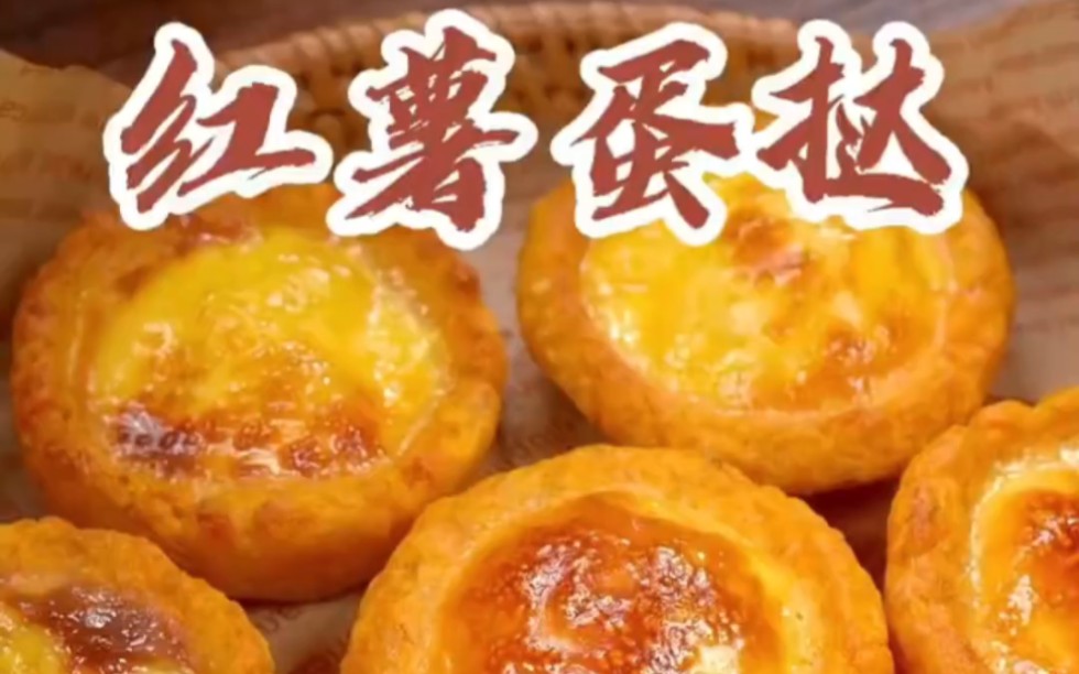 有空气炸锅一定要去试试这个超简单的红薯蛋挞.太香啦