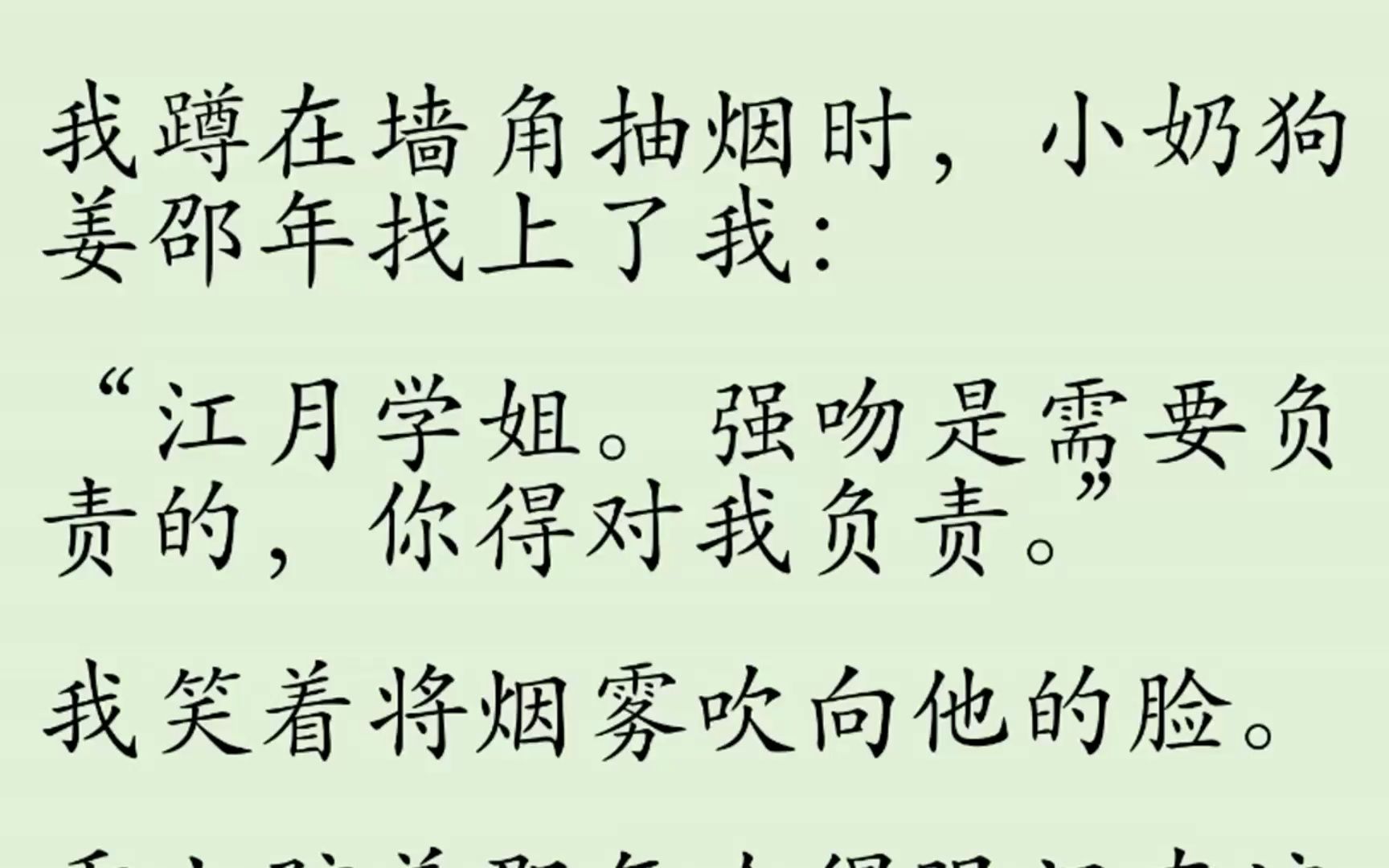 我可是,人不如其名般清冷,反倒是桃色新闻频出的江月,竟然被一个小奶狗要求负责,我把他摁倒在角落哔哩哔哩bilibili