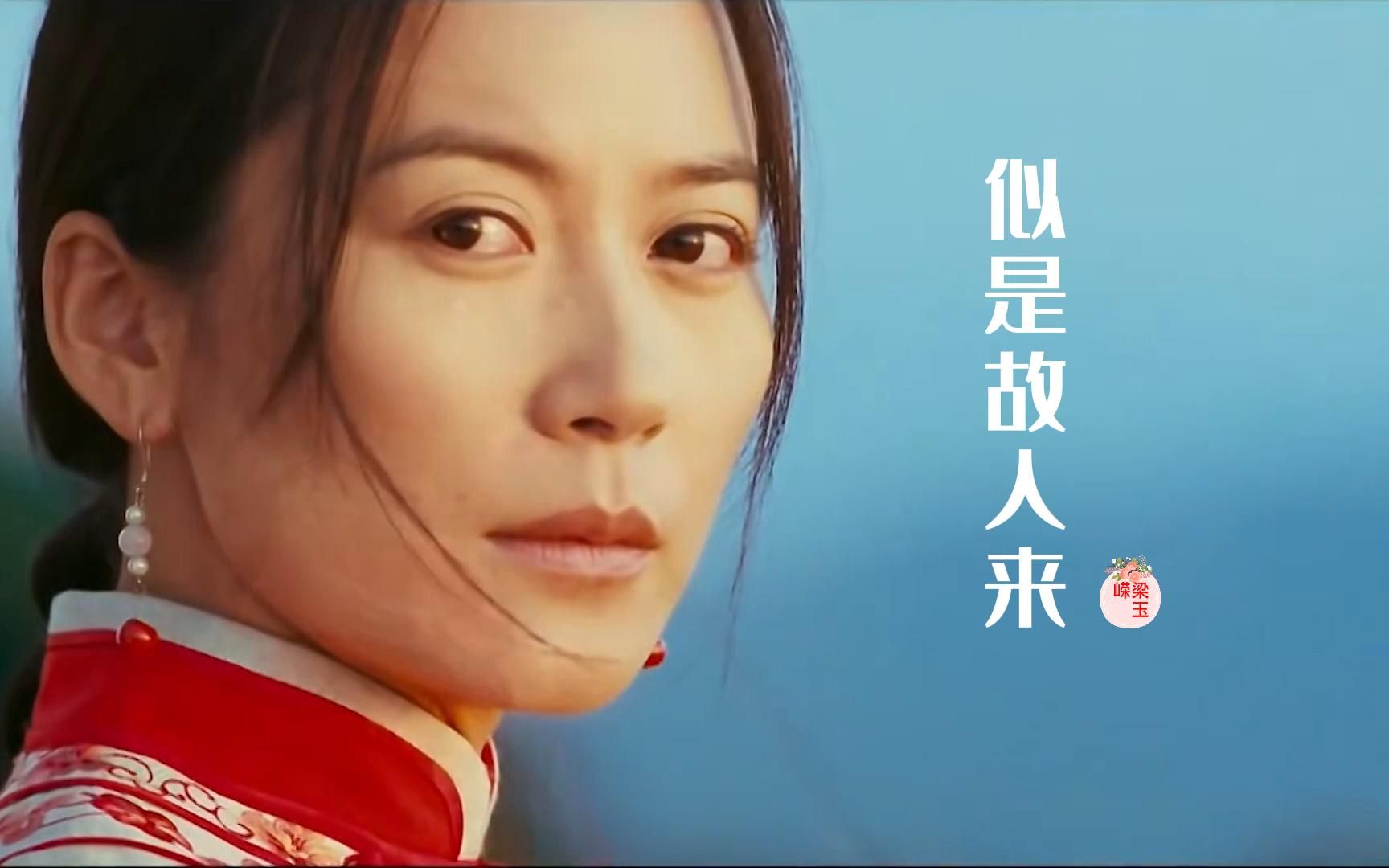 [图]粤剧名家梁玉嵘翻唱一首《似是故人来》，词曲优美，经典好听