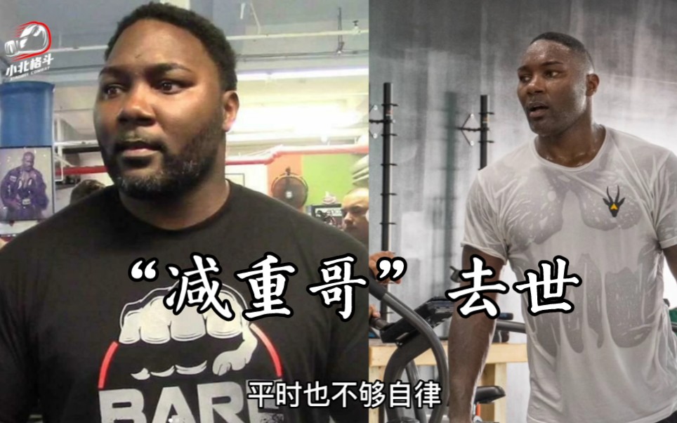 anthony "rumble" johnson 安东尼约翰逊 ufc名将因病去世