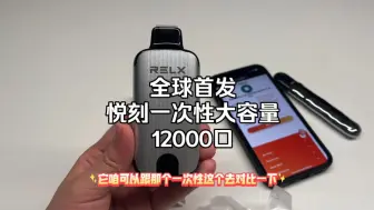 Télécharger la video: 继续测评悦刻一次性大容量12000口的新口味~争取做全网最勤快的悦子测评up主！