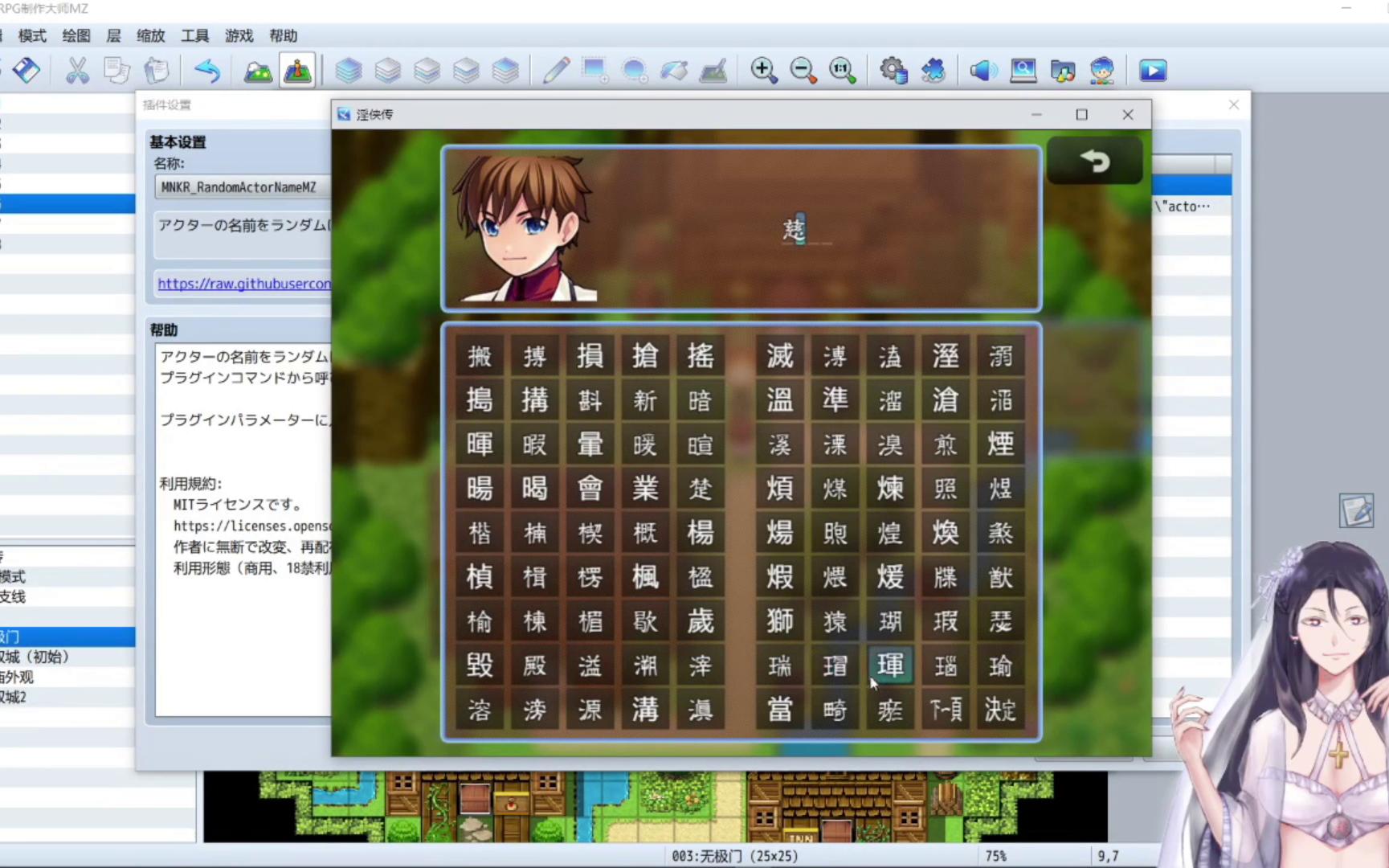 汉字输入及随机名字插件 【RPGmaker MZ】单机游戏热门视频