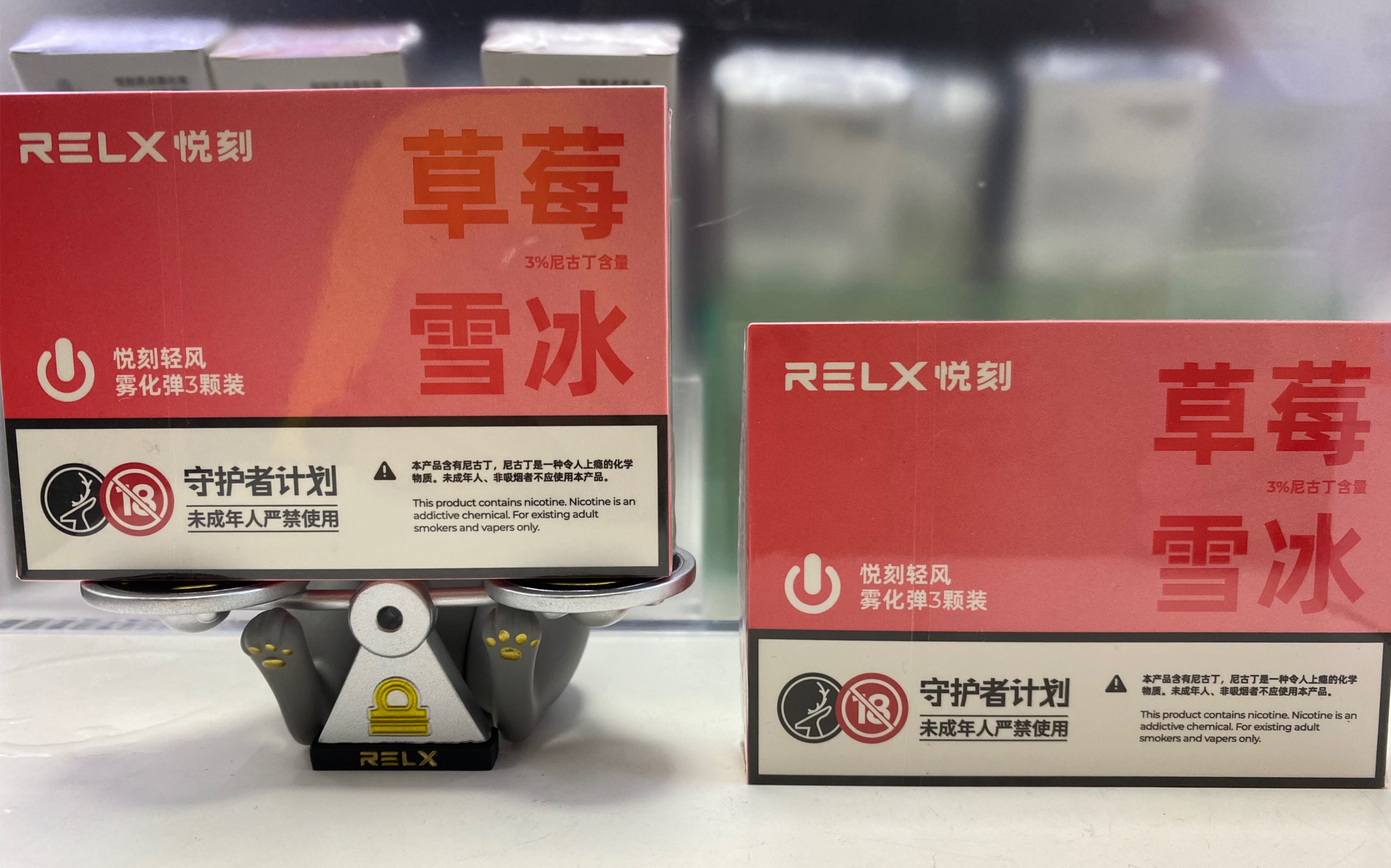 【宠粉第五季第97集】relx悦刻清风草莓雪冰口味|亿通哥开箱评测