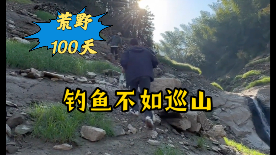 EP21 荒野生存100天哔哩哔哩bilibili