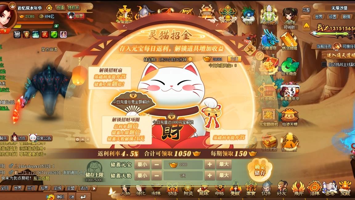 神仙道日常20240612招财猫哔哩哔哩bilibili