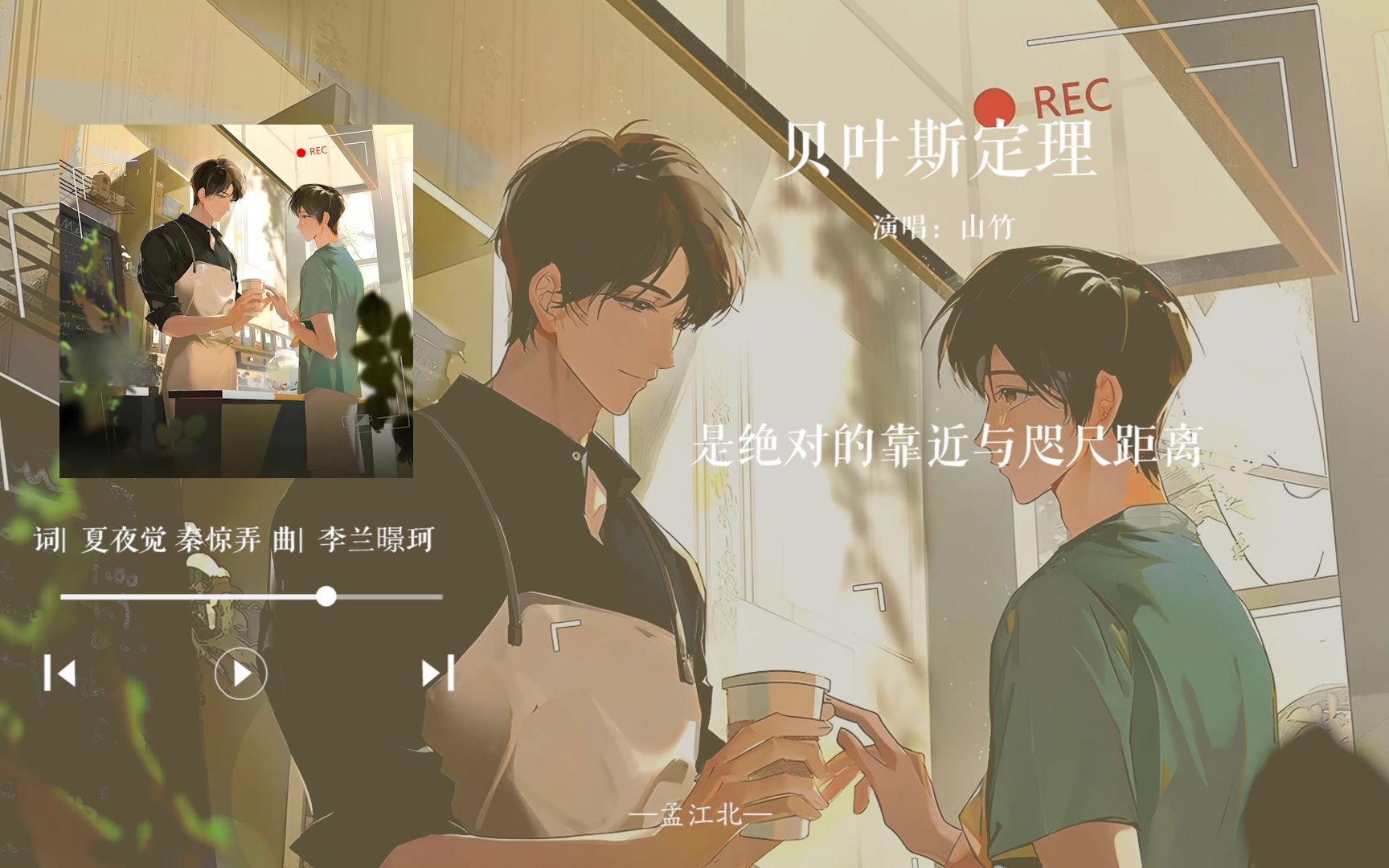 [图]【广播剧歌曲日推|定理】“我们一定会相爱，像涟漪终会到达它的彼岸”