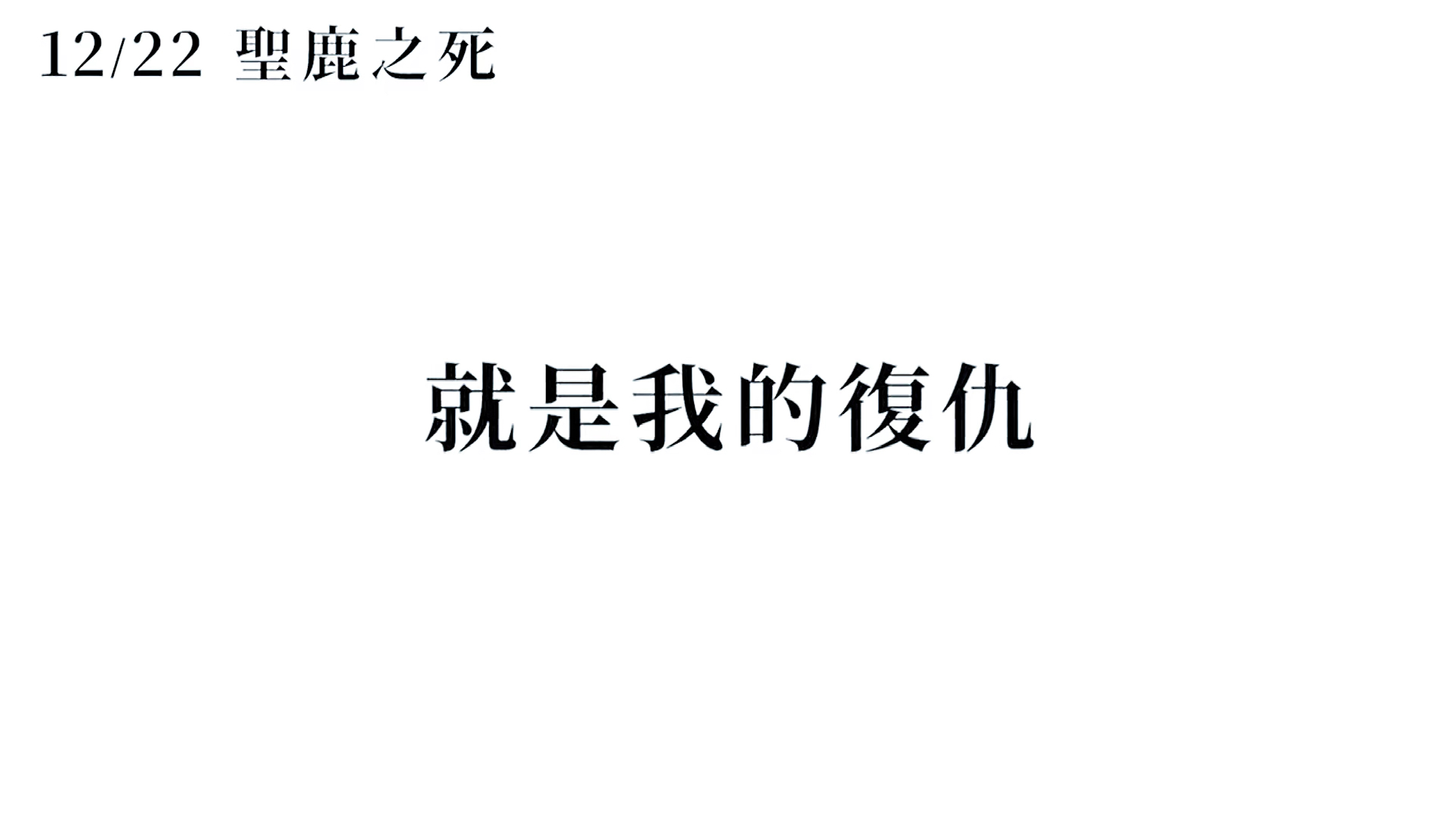 [图]男主导致患者死在了手术台上，诡异诅咒降临全家。悬疑惊悚电影