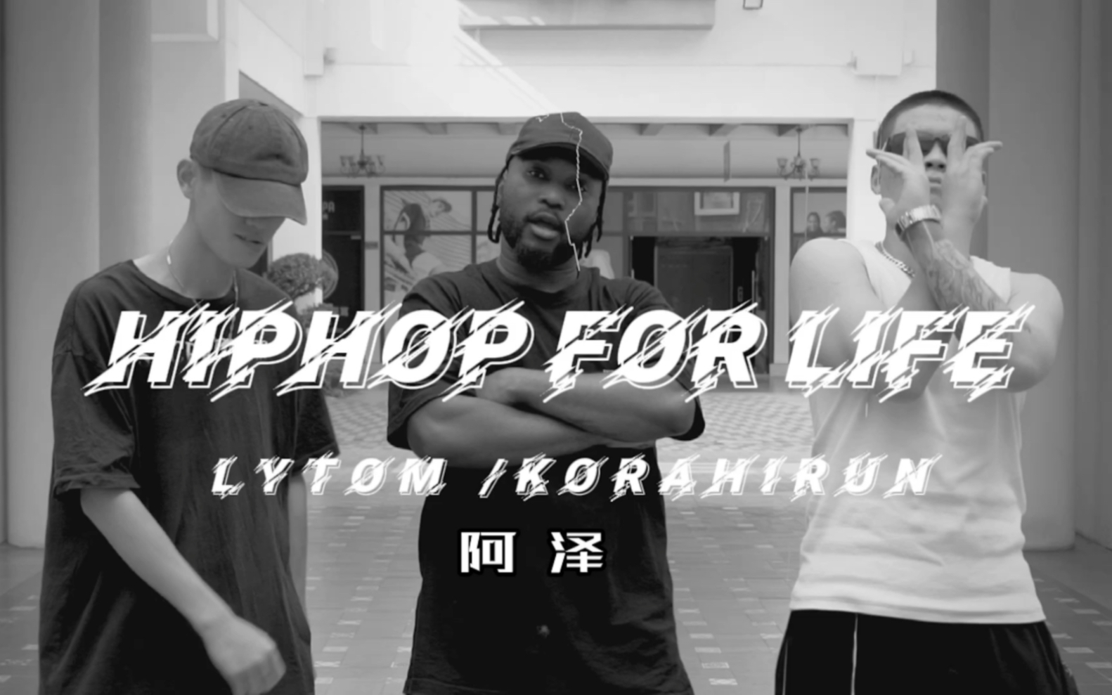 [图]Hiphop For my life