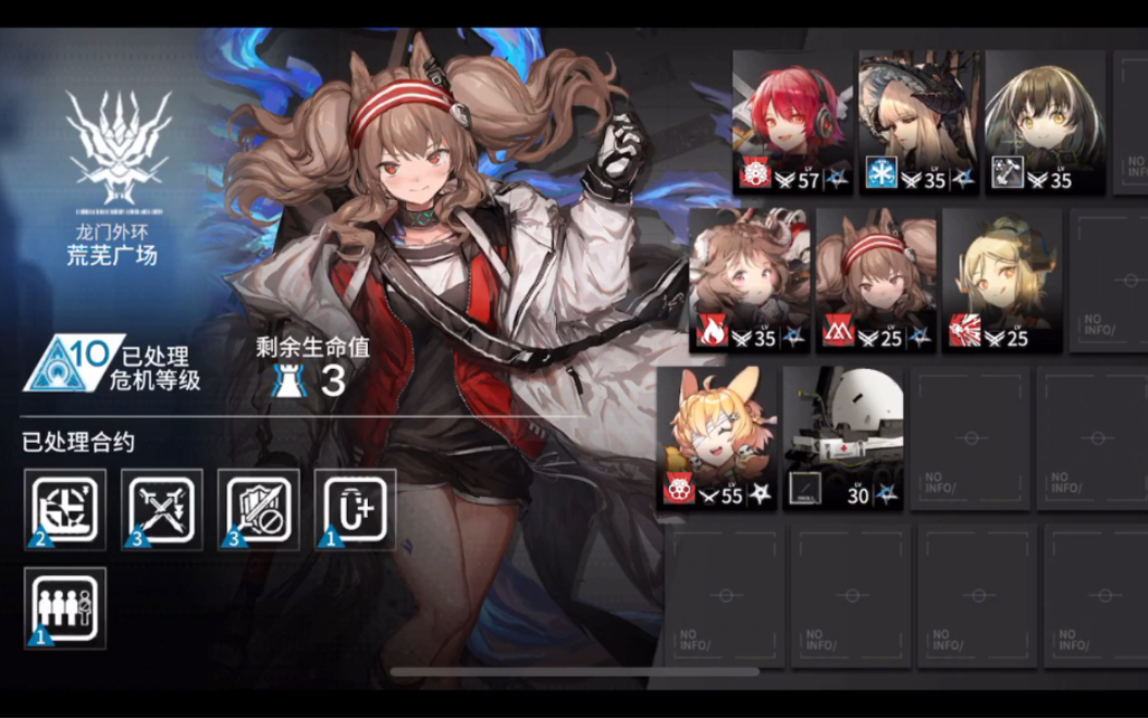 「明日方舟」克天使的正确用法,11.24荒芜广场危机10较低练度打法