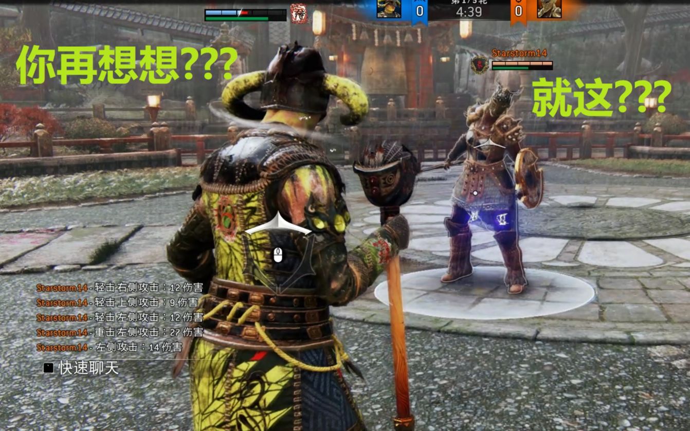 【For Honor】维京人专场网络游戏热门视频