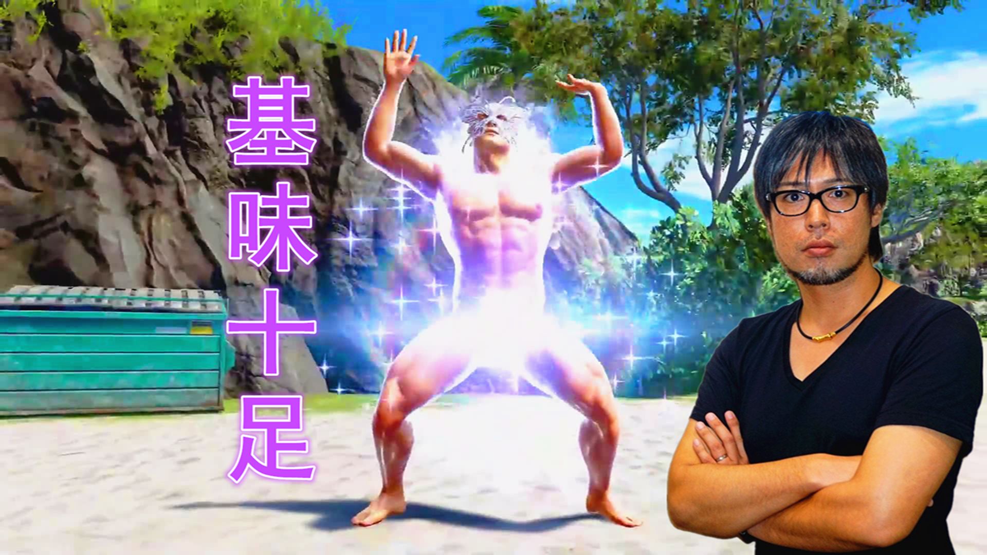 横山大基佬与他的壮汉岛!