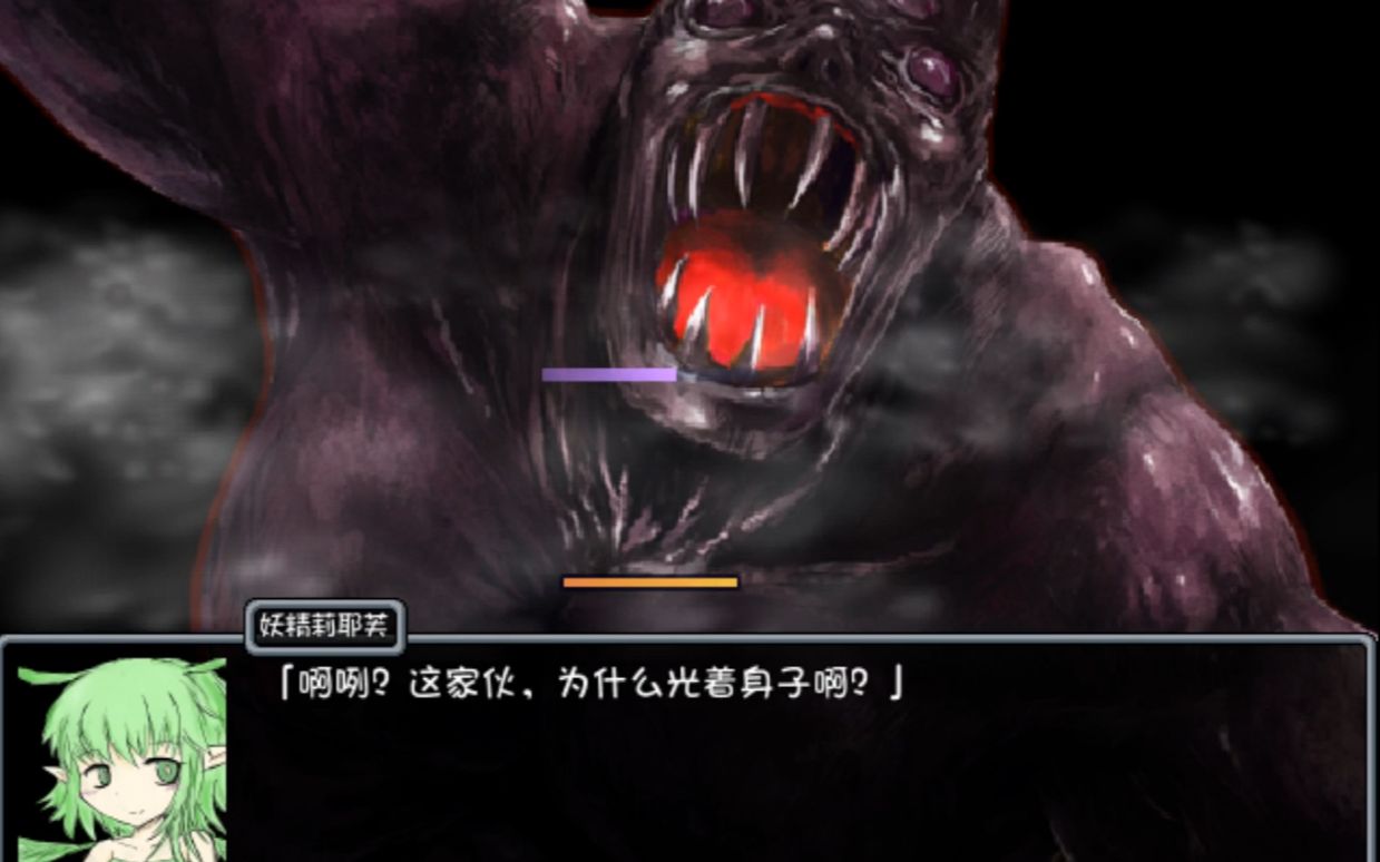 blacksouls-黑童话与五魔姬 第四期 强大的妖精头