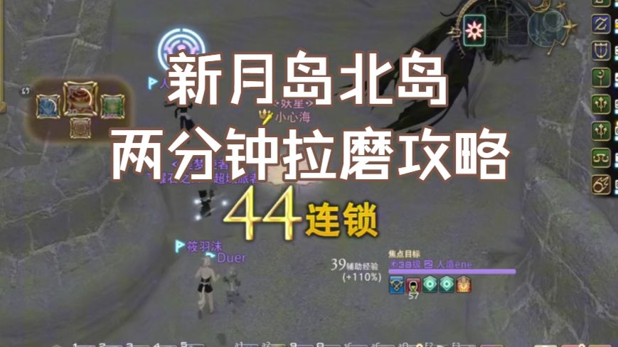 【FF14】两分钟教你学会北岛如何拉磨