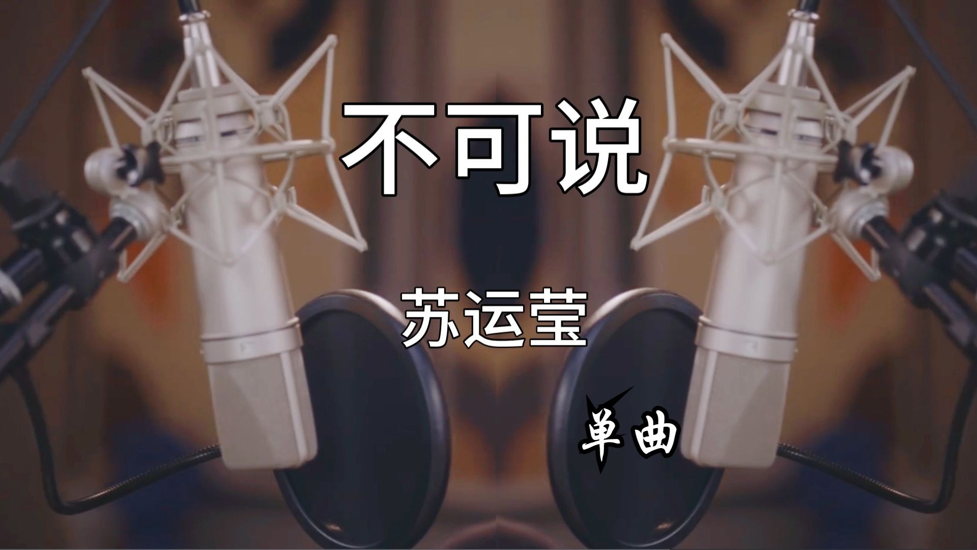 不说歌曲(我怀念的是无话不说歌曲)