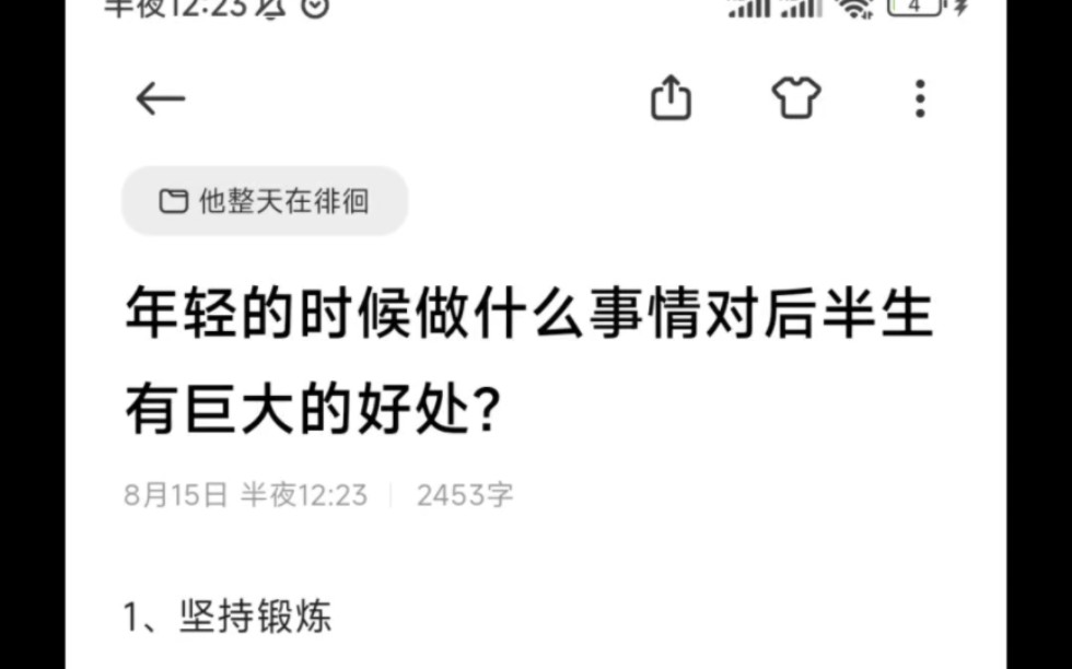 [图]年轻的时候做什么事情对后半生有巨大的好处？