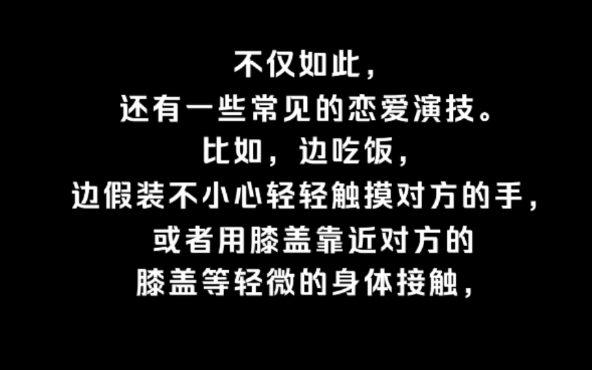 [图]听说，男人来自火星，女人来自金星。 恋爱前，男人如何精心谋划？