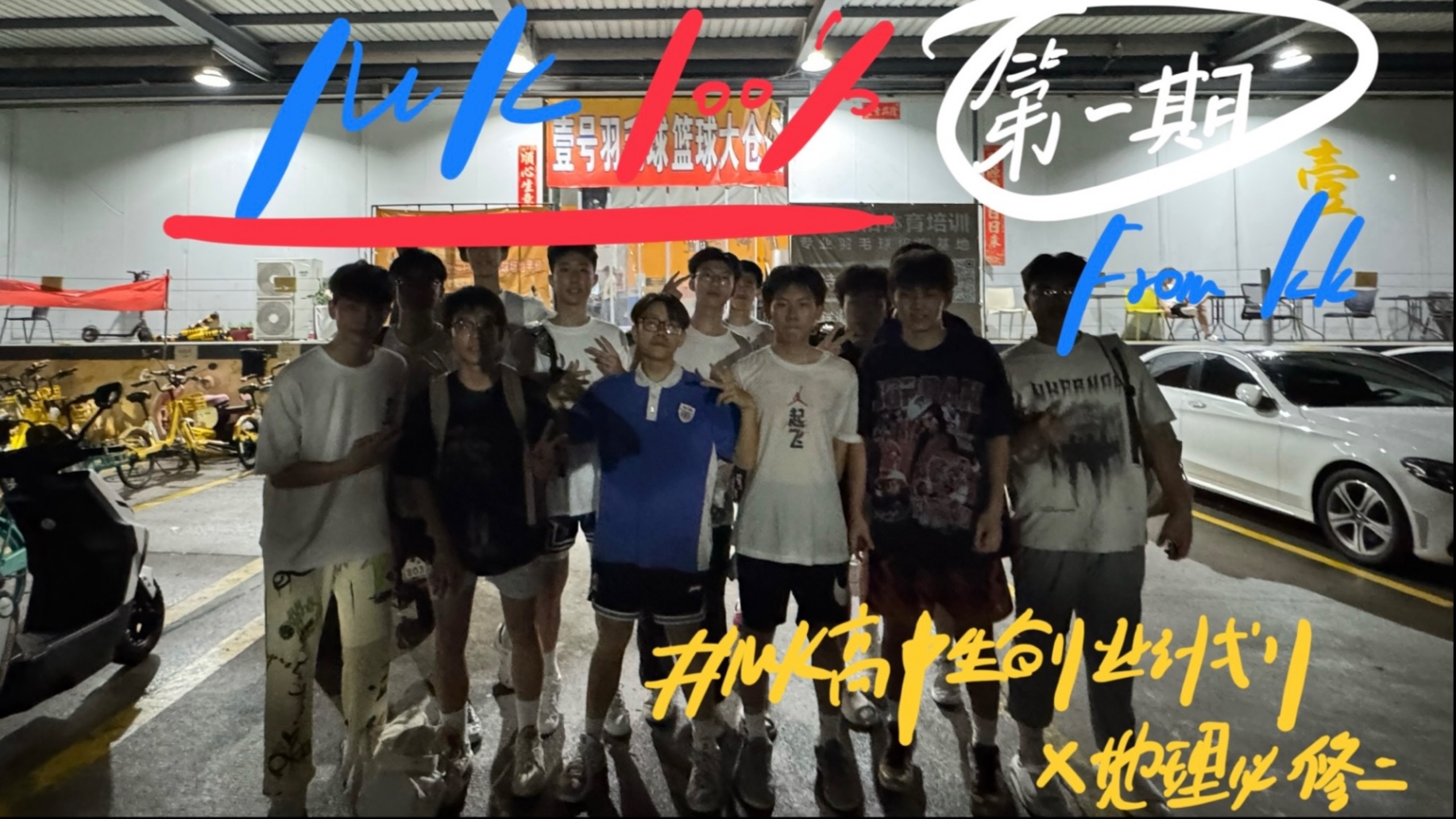 一个深圳高中生如何通过地理必修二来摆摊赚 #MK高中生创业计划 P1