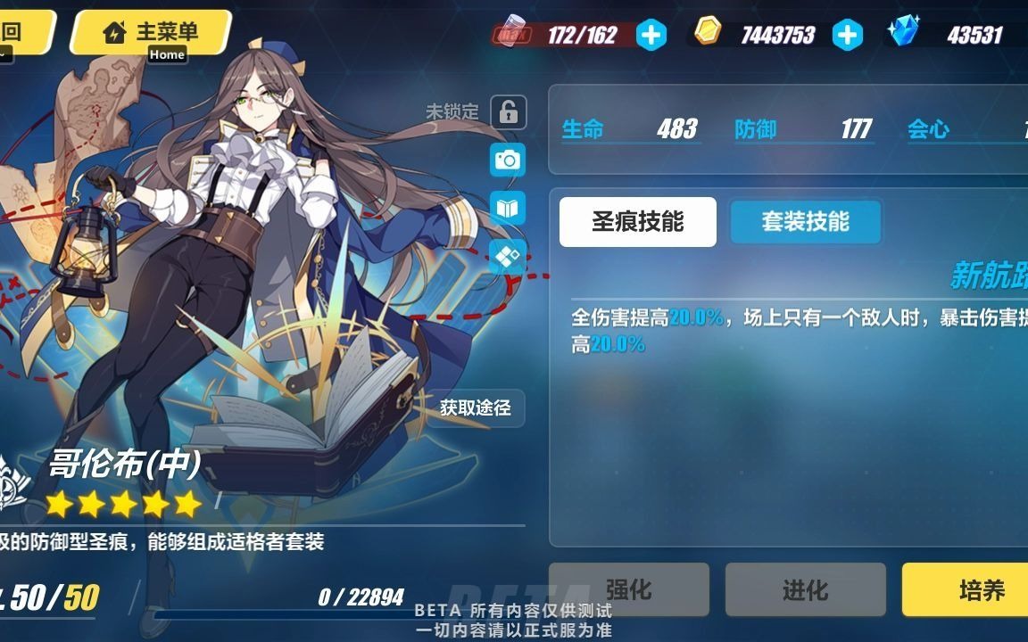 崩坏3 新圣痕套装【哥伦布】立绘展示 4.