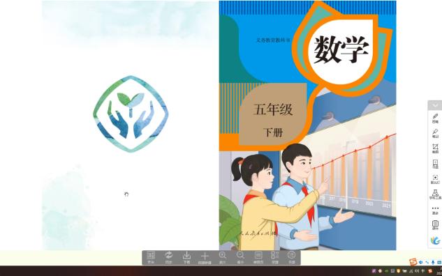 2023年人教版小学数学五年级下册电子课本哔哩哔哩bilibili