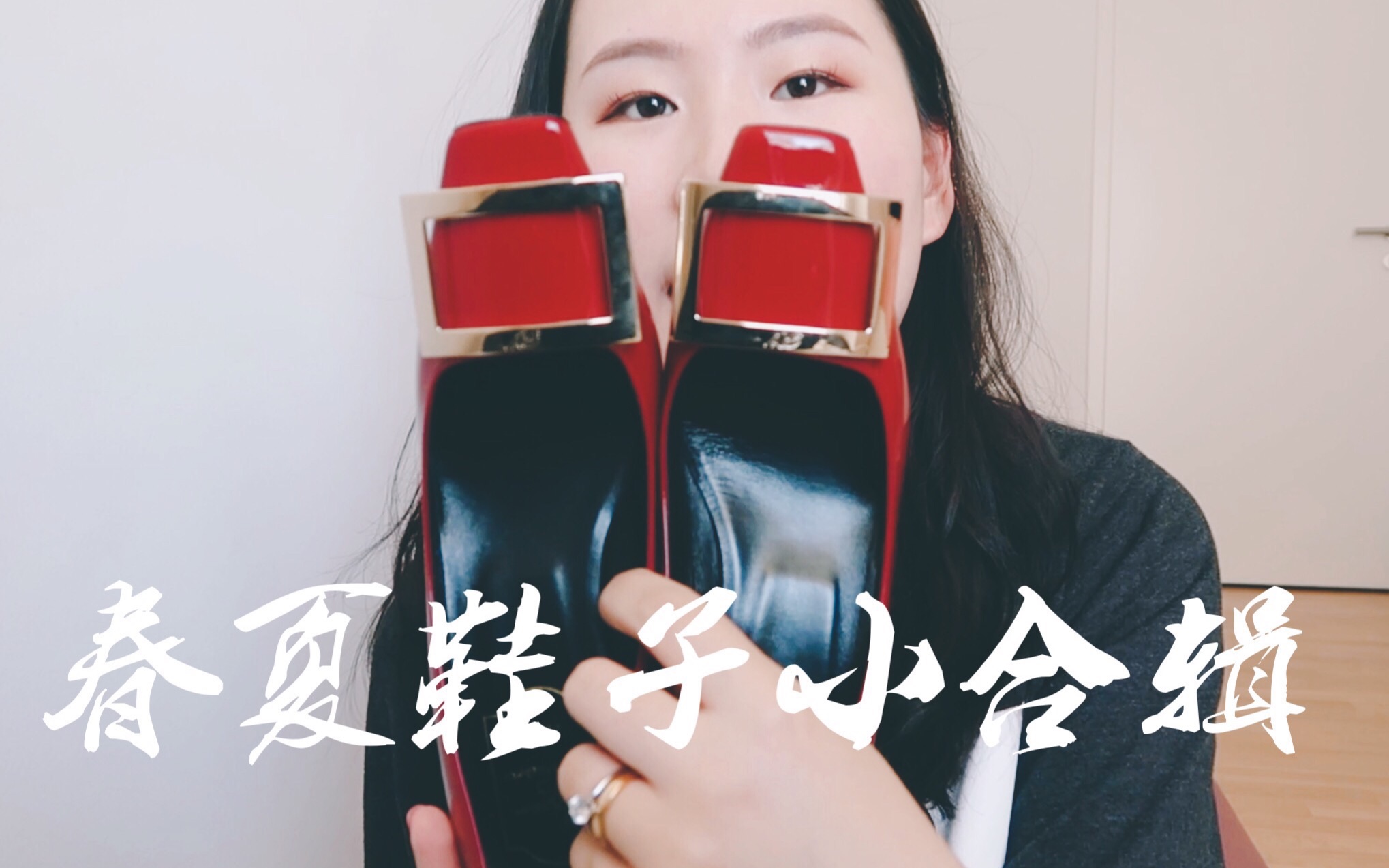 【Hallo!Oliviaaaaaa】春夏大牌鞋子小合辑|混进老公的小老婆?|Manolo|Roger vivier|Gucci乐福哔哩哔哩bilibili