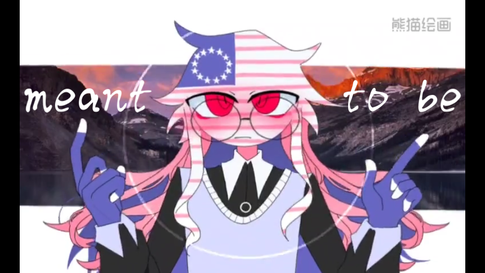 [图][countryhumans/原创meme/独战时期美]meant to be 独战美丽卡个人向