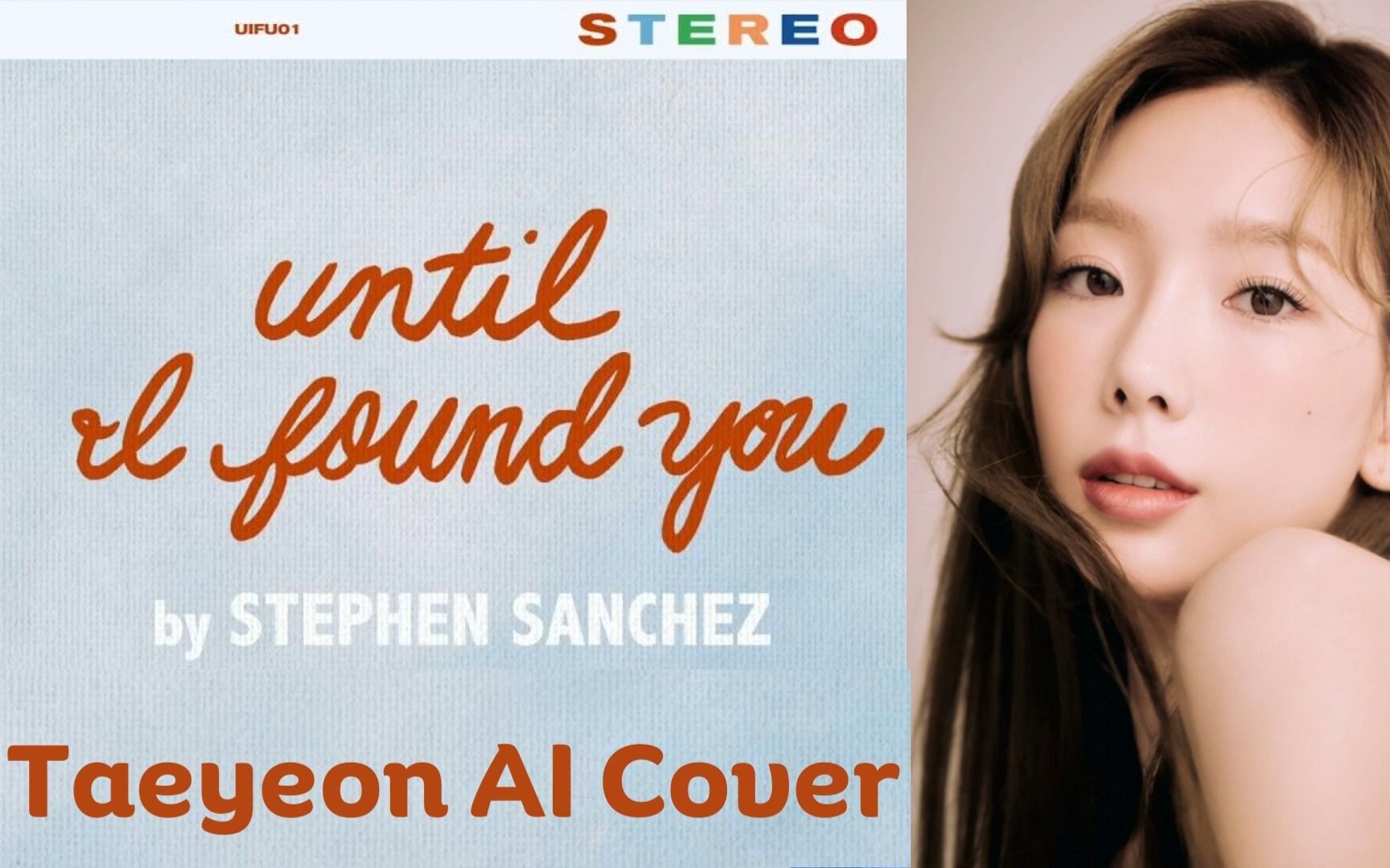 ai金泰妍 - until i found you(原唱:stephen sanchez)cover